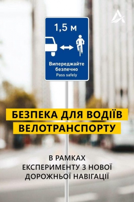 В Украине появились новые дорожные знаки: что нужно знать водителям