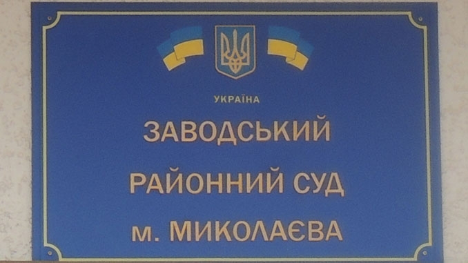 Коронавирус «добрался» до Заводского суда в Николаеве