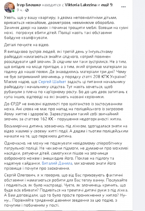 В Николаеве таксист-наркоман ворвался в квартиру и взял в заложники двух детей: виновника отпустили