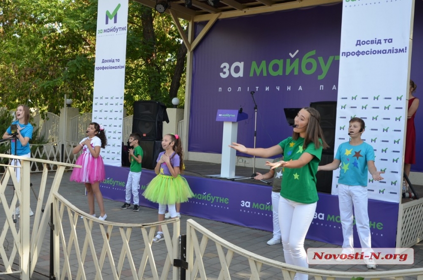 Конференция партии «За майбутнє» в Николаеве. ФОТОРЕПОРТАЖ