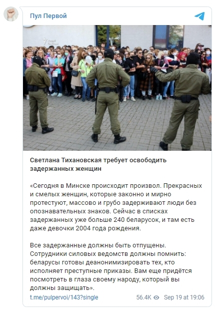 На женском марше в Минске задержали более 350 человек