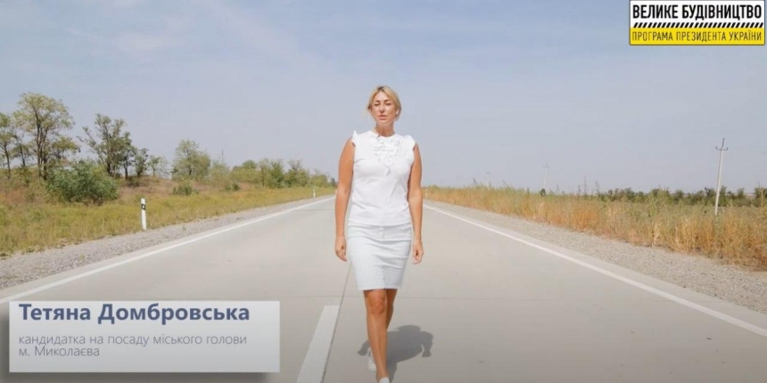 Татьяна Домбровская оценила результаты «Большой стройки» на примере ремонта трассы Н-14