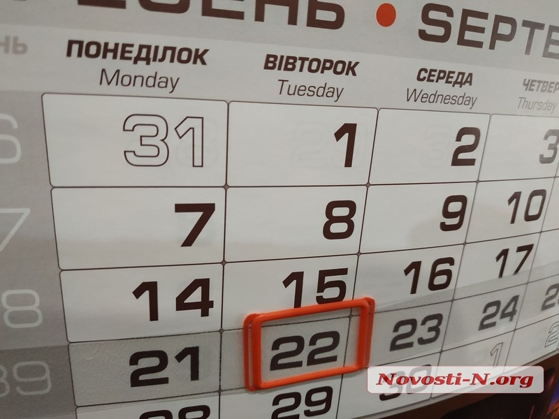 В Украине утвердили на 2020 год новые праздники: список