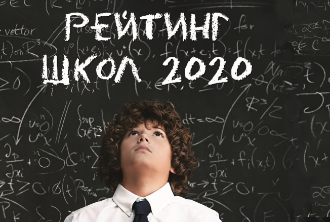 Составлен рейтинг школ Николаевской области по результатам ВНО