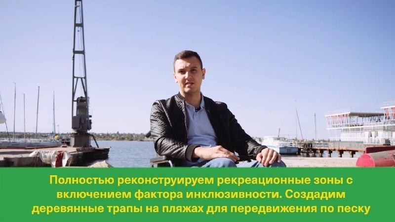 «Этого и врагу не пожелаешь», - эксперт «Слуги народа» Юрий Степанец об инклюзии в городе