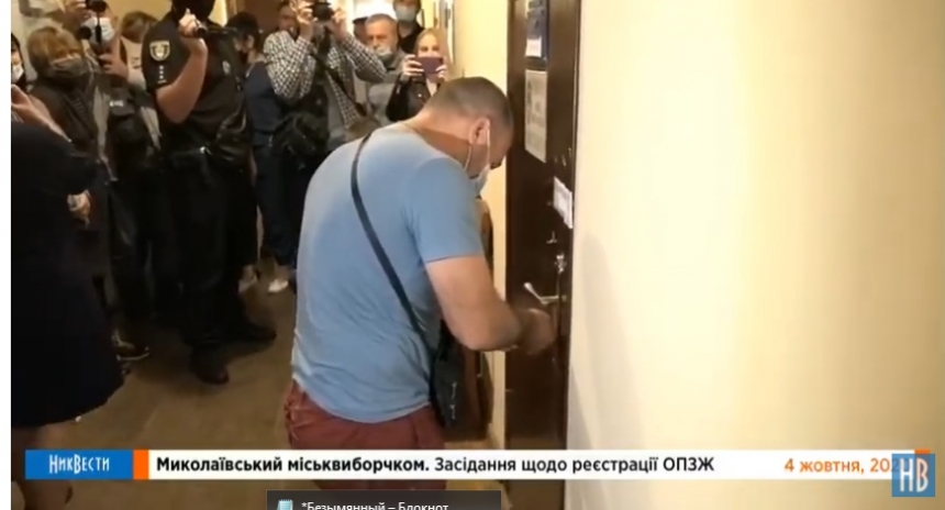 В Николаеве при полиции вскрыли дверь в кабинет с документацией горизбиркома
