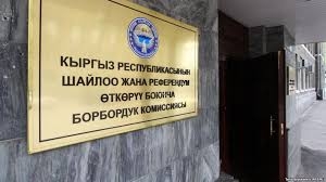 ЦИК Кыргызстана признала недействительными итоги парламентских выборов