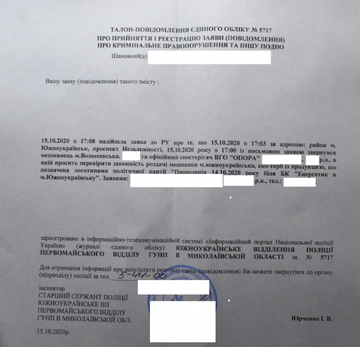 В Южноукраинске «Пропозиція» раздавала пауэрбанки – в «ОПОРЕ» заподозрили подкуп избирателей