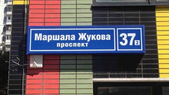 Партия «ЕС» потребует через суд прекратить попытки переименования проспекта Небесной Сотни в Одессе