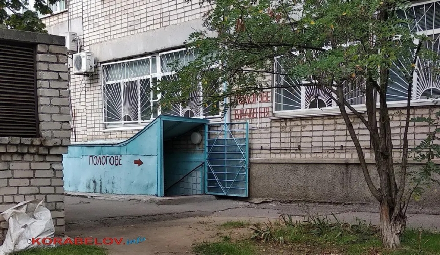 В больнице в Корабельном районе Николаева закрывают родильное отделение