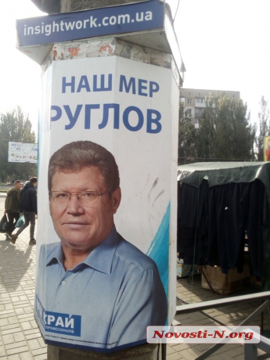 День тишины в Николаеве: агитацию сняли, но с некоторых плоскостей улыбаются кандидаты