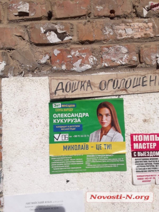 День тишины в Николаеве: агитацию сняли, но с некоторых плоскостей улыбаются кандидаты