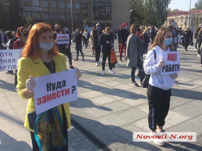 В Николаеве митингуют против запрета работы культурных заведений в «красной» зоне