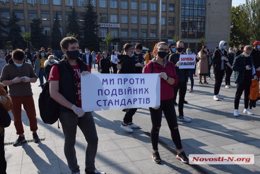 В Николаеве митингуют против запрета работы культурных заведений в «красной» зоне. ВИДЕО