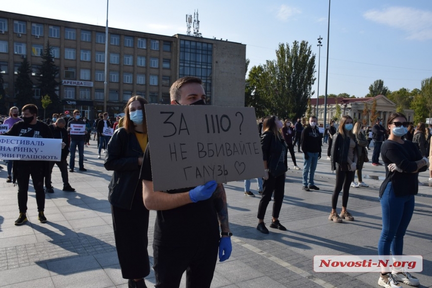 В Николаеве митингуют против запрета работы культурных заведений в «красной» зоне. ВИДЕО