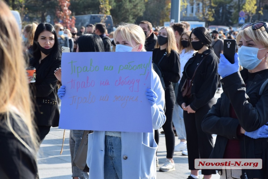 В Николаеве митингуют против запрета работы культурных заведений в «красной» зоне. ВИДЕО