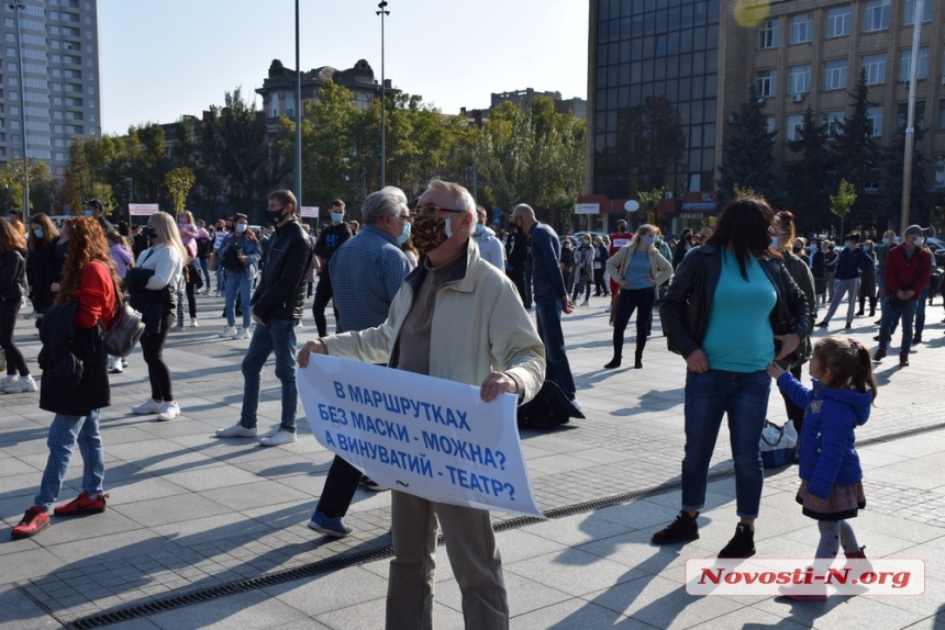 В Николаеве митингуют против запрета работы культурных заведений в «красной» зоне. ВИДЕО