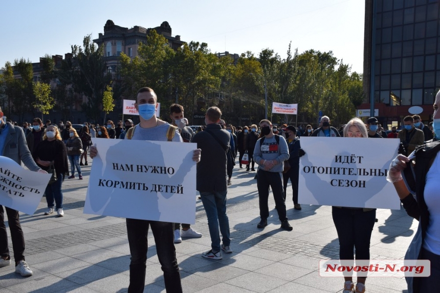 В Николаеве митингуют против запрета работы культурных заведений в «красной» зоне. ВИДЕО