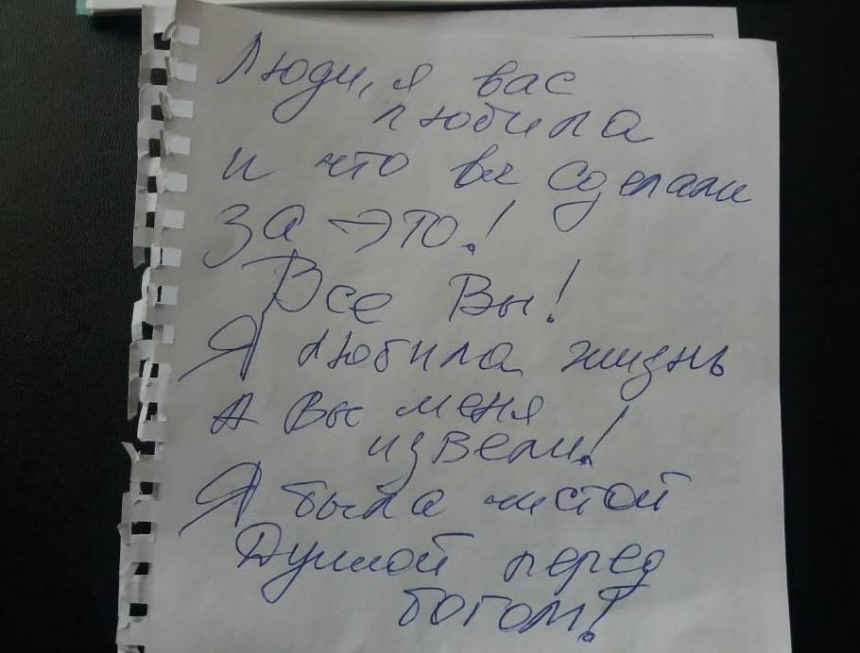 Обнародована предсмертная записка роженицы, выпрыгнувшей из окна роддома