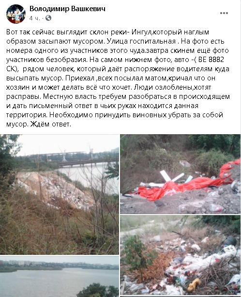 В Николаеве берег реки засыпают мусором — отходы привозят грузовиками