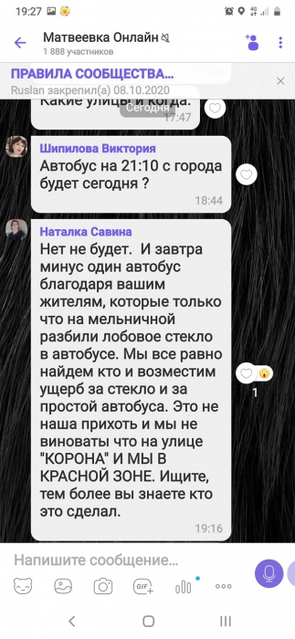 В Николаеве пассажиры разбили стекло в автобусе, водитель которого отказался брать стоячих