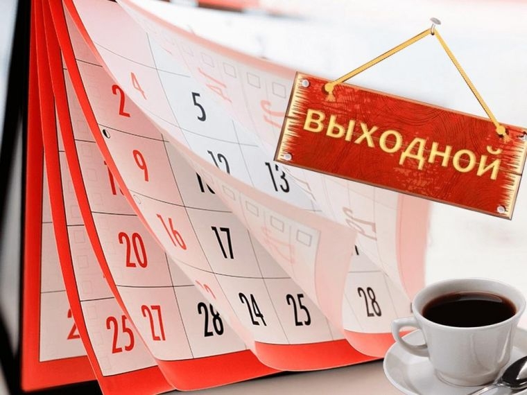 В Украине перенесли рабочие дни в 2021 году: список