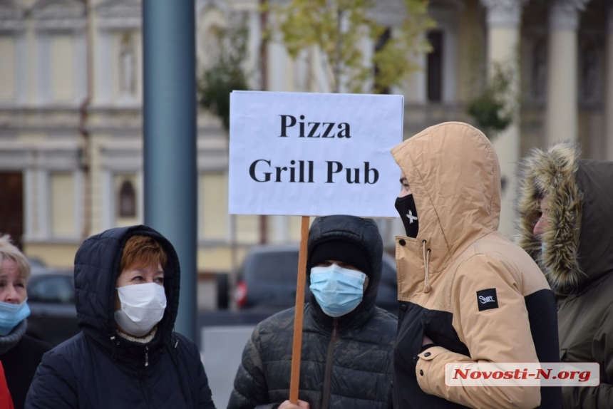 В Николаеве предприниматели митингуют против «карантина выходного дня»