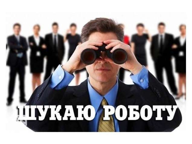 В Николаевской области на одно вакантное место претендуют от 5 до 125 безработных