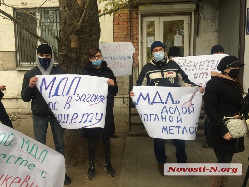 «МДЛ» обнародовало свою позицию относительно сегодняшней акции протеста