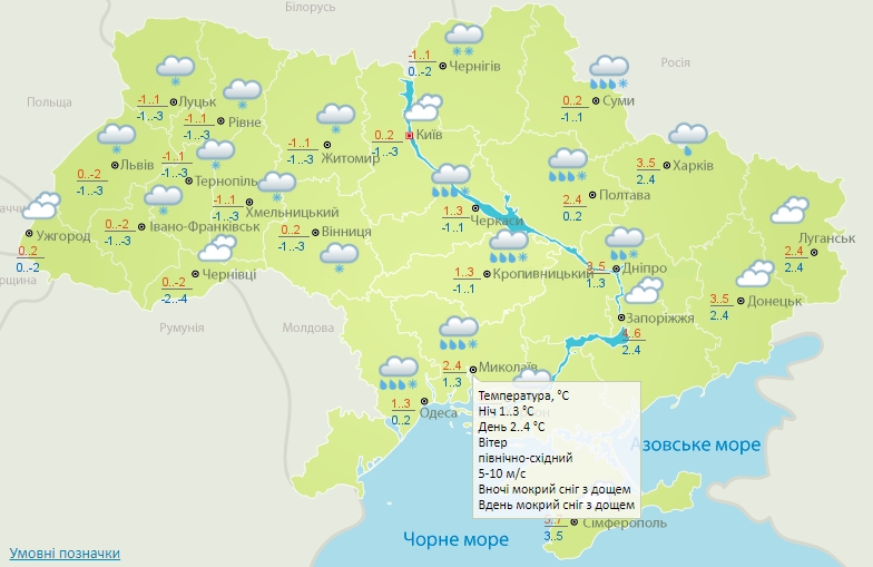 В Николаевской области ожидается ухудшение погоды: пройдет мокрый снег с дождем 