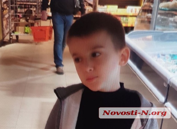 Пропавшего в Николаеве 8-летнего мальчика разыскала полиция