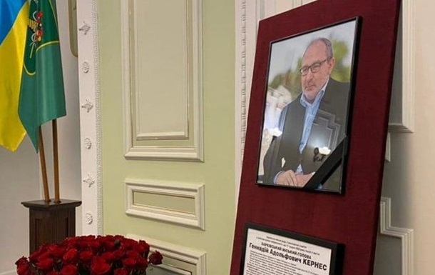 Стали известны детали похорон мэра Харькова Кернеса