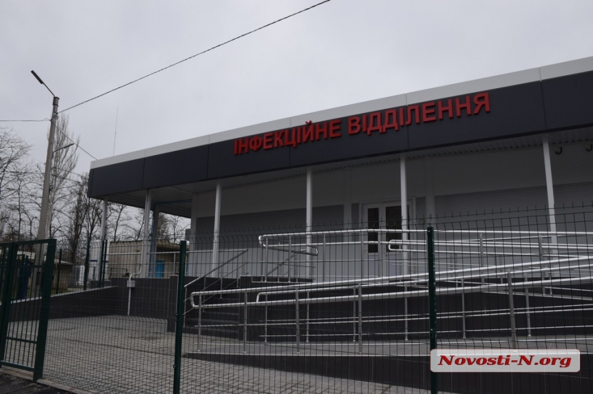 В Николаеве открыли медцентр для пациентов с COVID-19