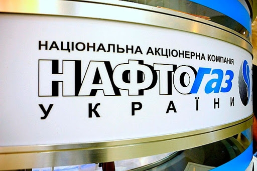 «Нафтогаз» повысил цену на газ для бытовых потребителей