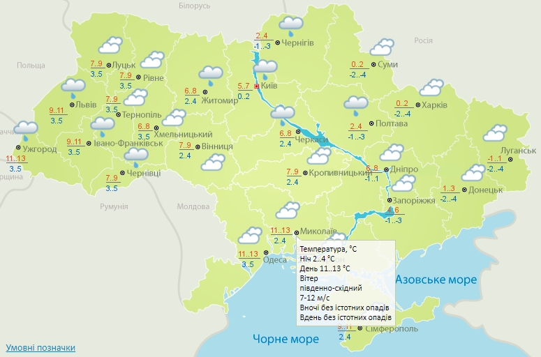 Пасмурно и до +13º — погода в Николаеве во вторник