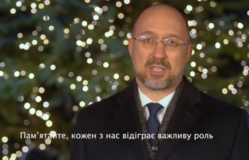 Новогоднее поздравление премьер-министра Украины Дениса Шмыгаля. ВИДЕО