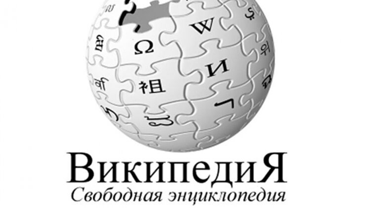 Русскоязычная Википедия запретила исправлять «на Украине» на «в Украине»