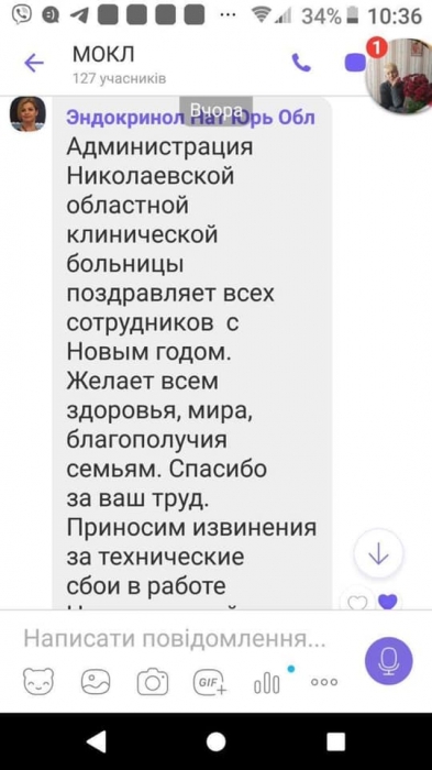 Работникам Николаевской областной больницы не выплатили зарплату