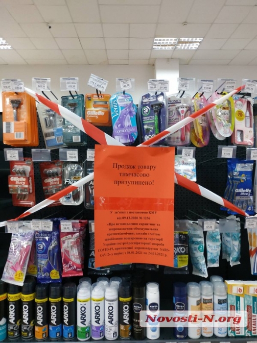 Крем для обуви, лампочки и батарейки: в супермаркетах Николаева оградили «запрещенные» в локдаун товары