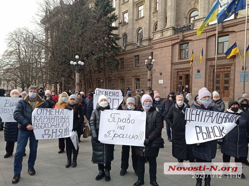 В Николаеве предприниматели протестуют против локдауна