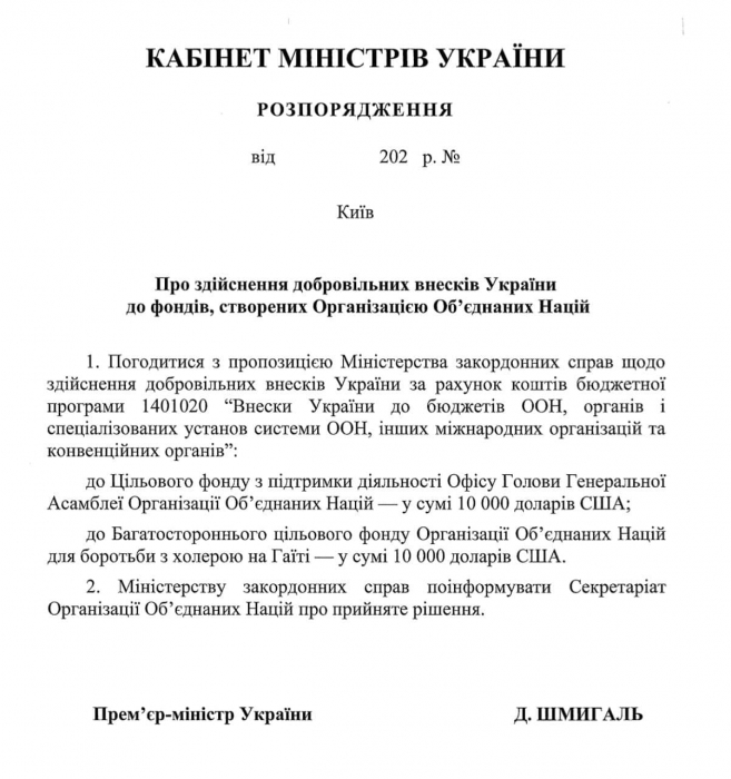 Украина выделит $10 000 на борьбу с холерой на Гаити