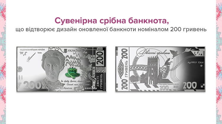 В Украине появится 200-гривневая серебряная банкнота