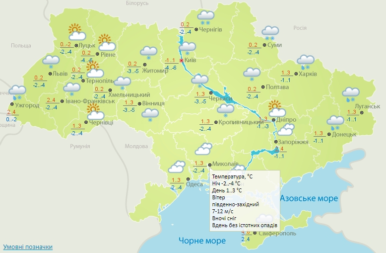 Без существенных осадков и до +3º: погода в Николаеве в пятницу