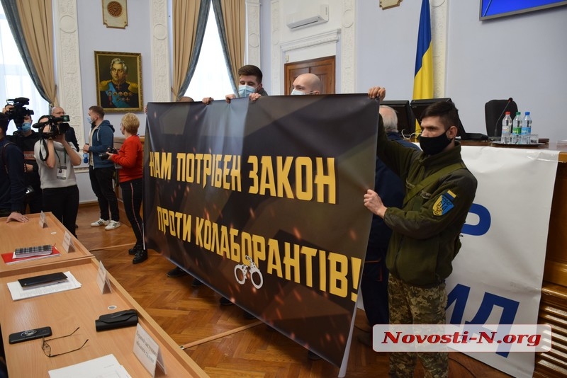 Как в Николаеве депутаты против коллаборационизма голосовали - самые яркие фото