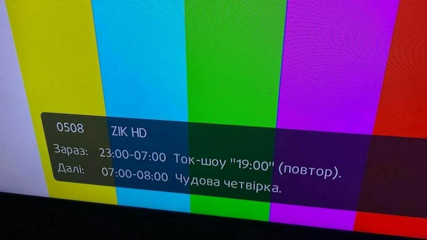 В Николаевской ОГА призвали информировать о «запрещенных каналах»   