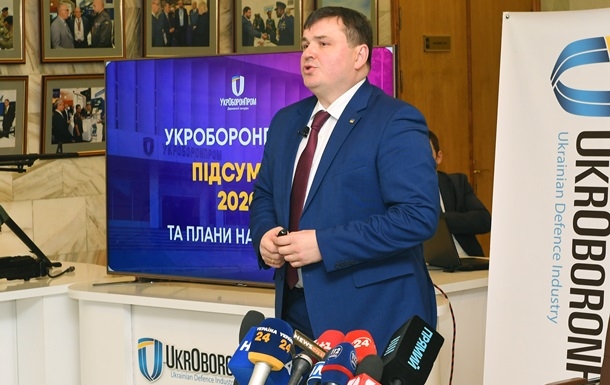 Стали известны сроки ликвидации Укроборонпрома