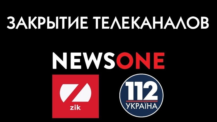 Верховный суд открыл производство по одному из дел о санкциях против телеканалов