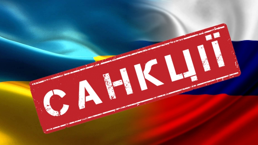 В РФ ввели новые санкции против Украины
