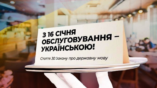 В Украине будут украинизировать сайты, - Креминь