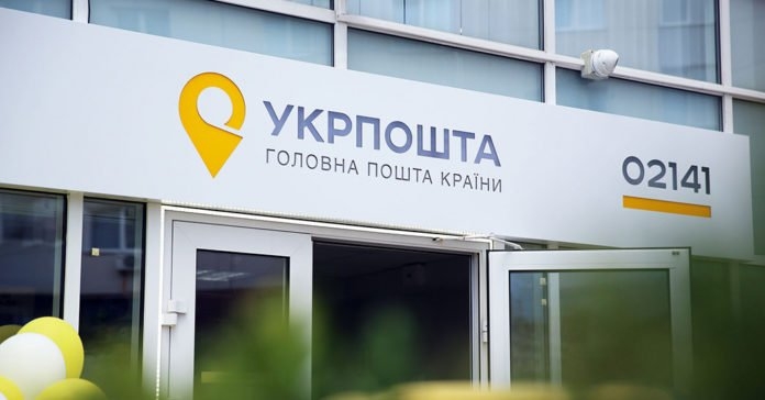 «Укрпочта» прекратит доставлять пенсии украинцам уже в апреле